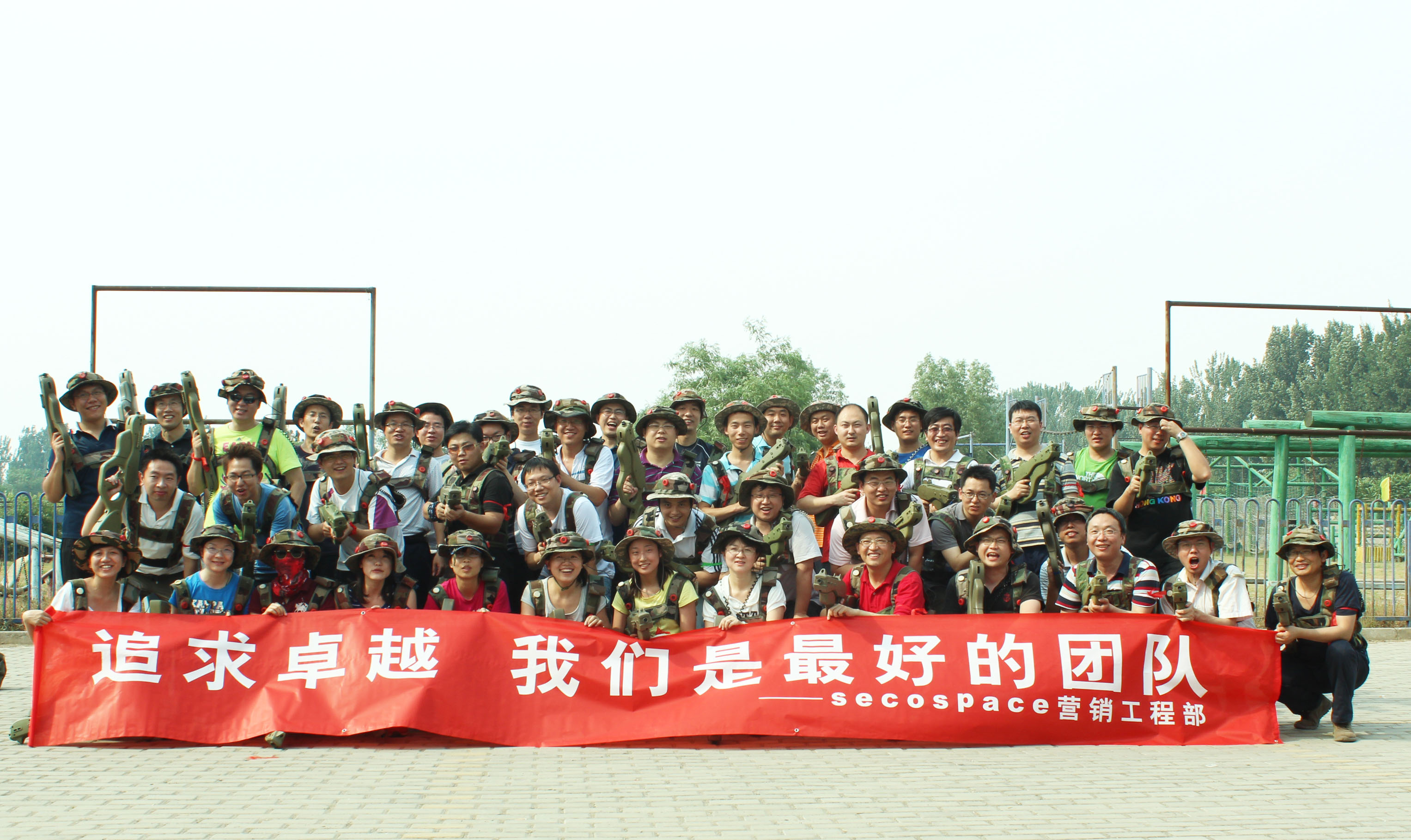 华为营销工程部团建