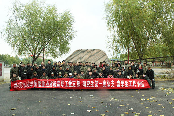 中科院环境水质小组团建