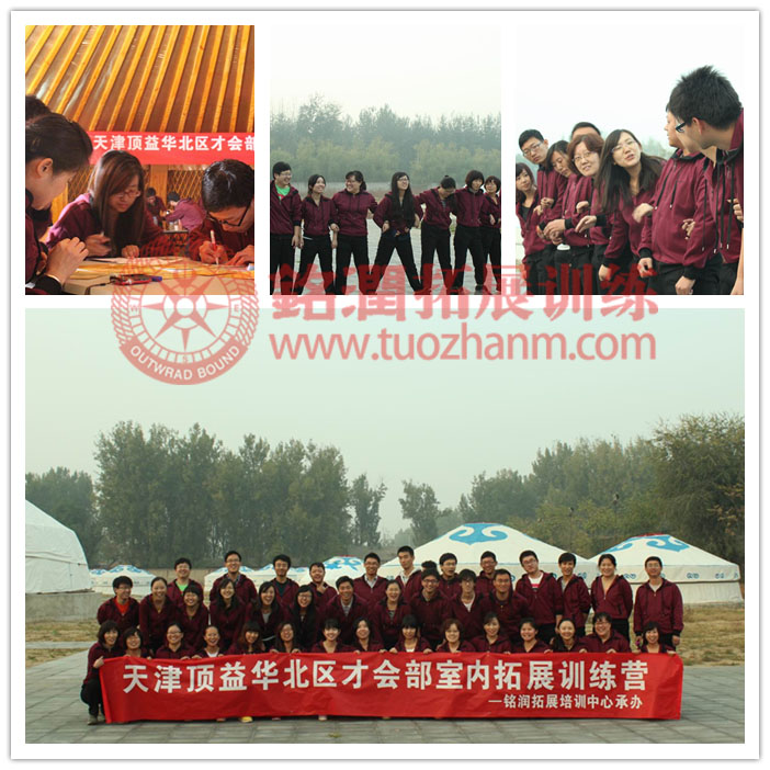 顶益国际食品沙盘团建活动